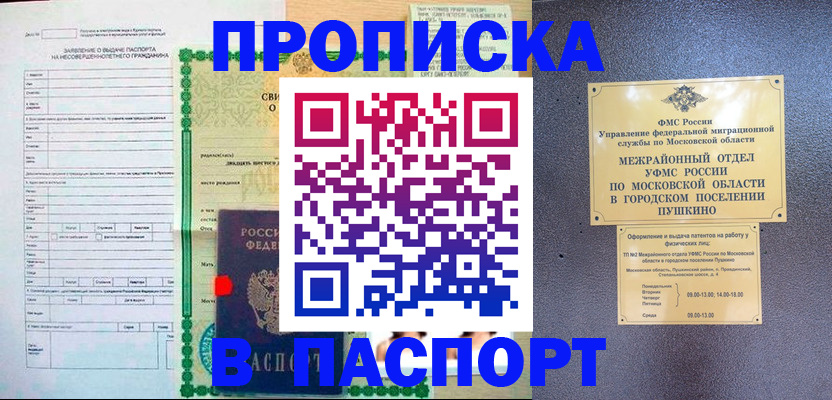 миграционный учет в Калаче