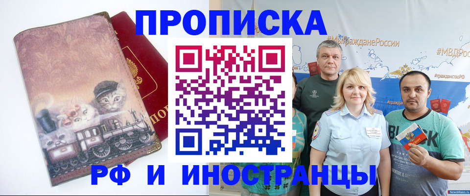 временная регистрация в Калаче